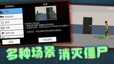 像素射击世界最新版