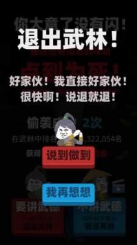 偷袭武林老同志完整版