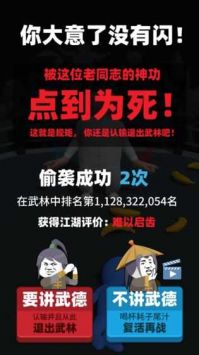 偷袭武林老同志完整版