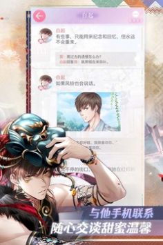 恋与制作人手游正版