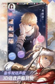 恋与制作人手游正版