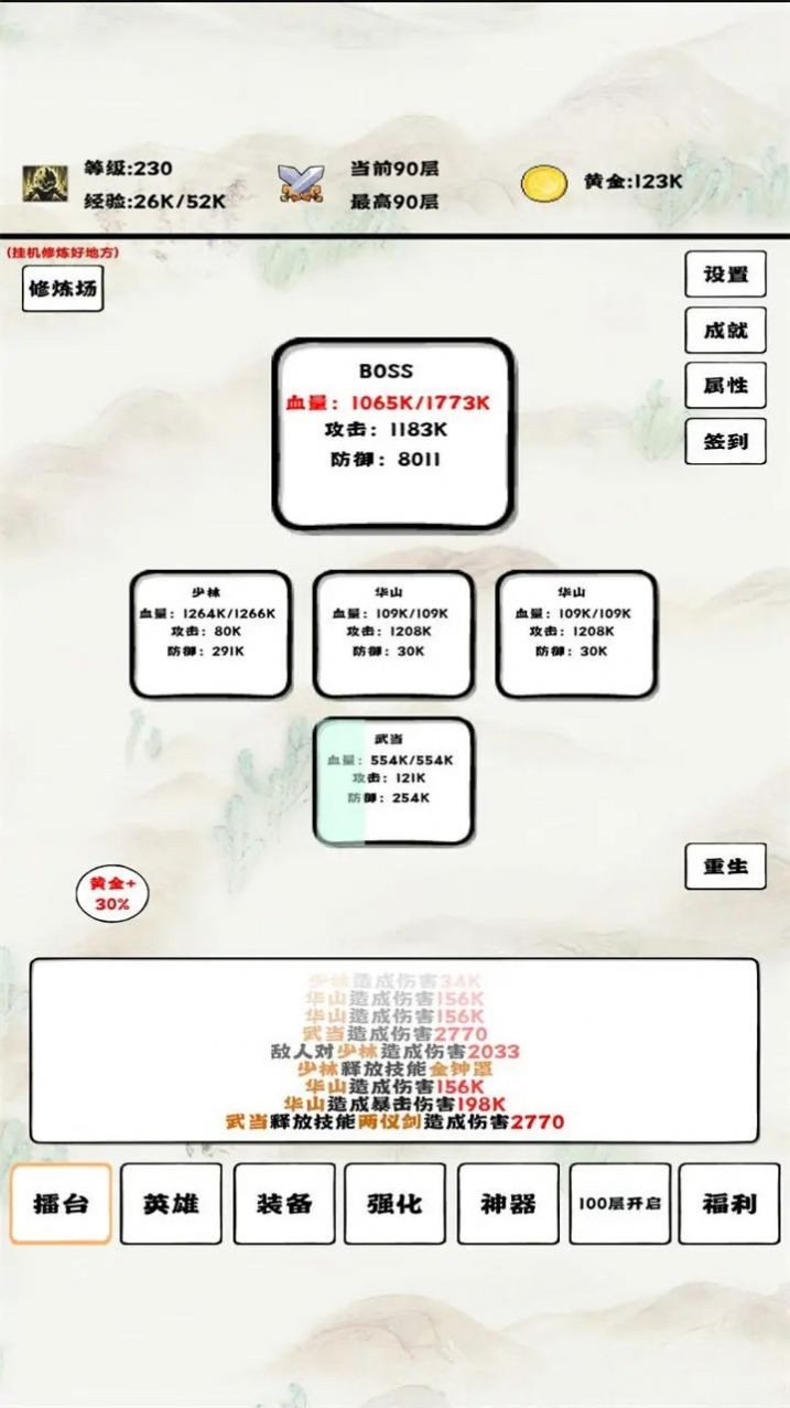 自动冒险者的淬炼之路游戏最新版