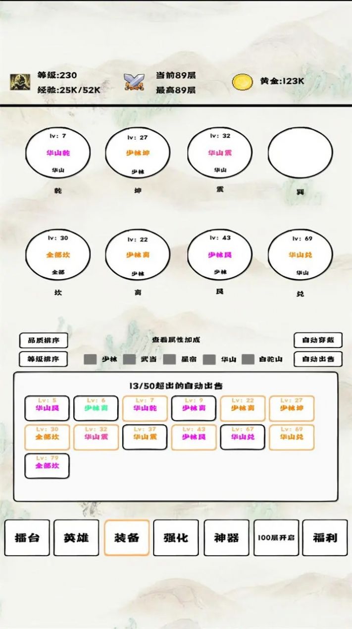 自动冒险者的淬炼之路游戏安装