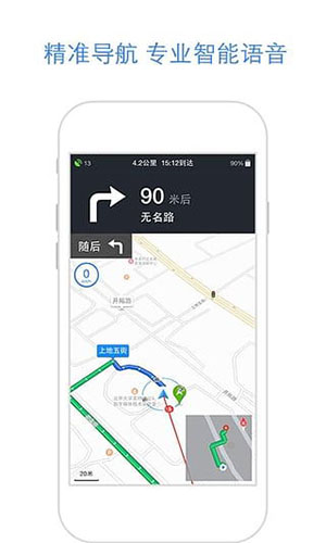 百度地图免费版