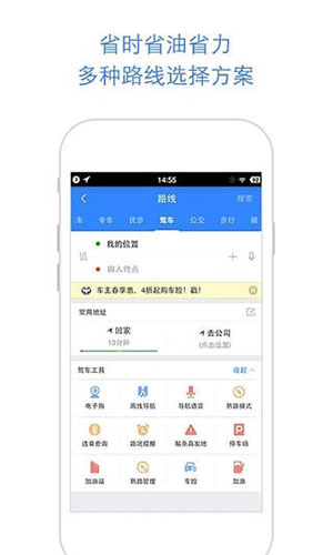 百度地图免费版