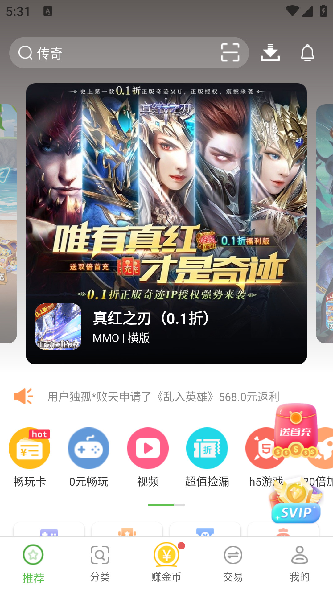 最笨游戏盒子