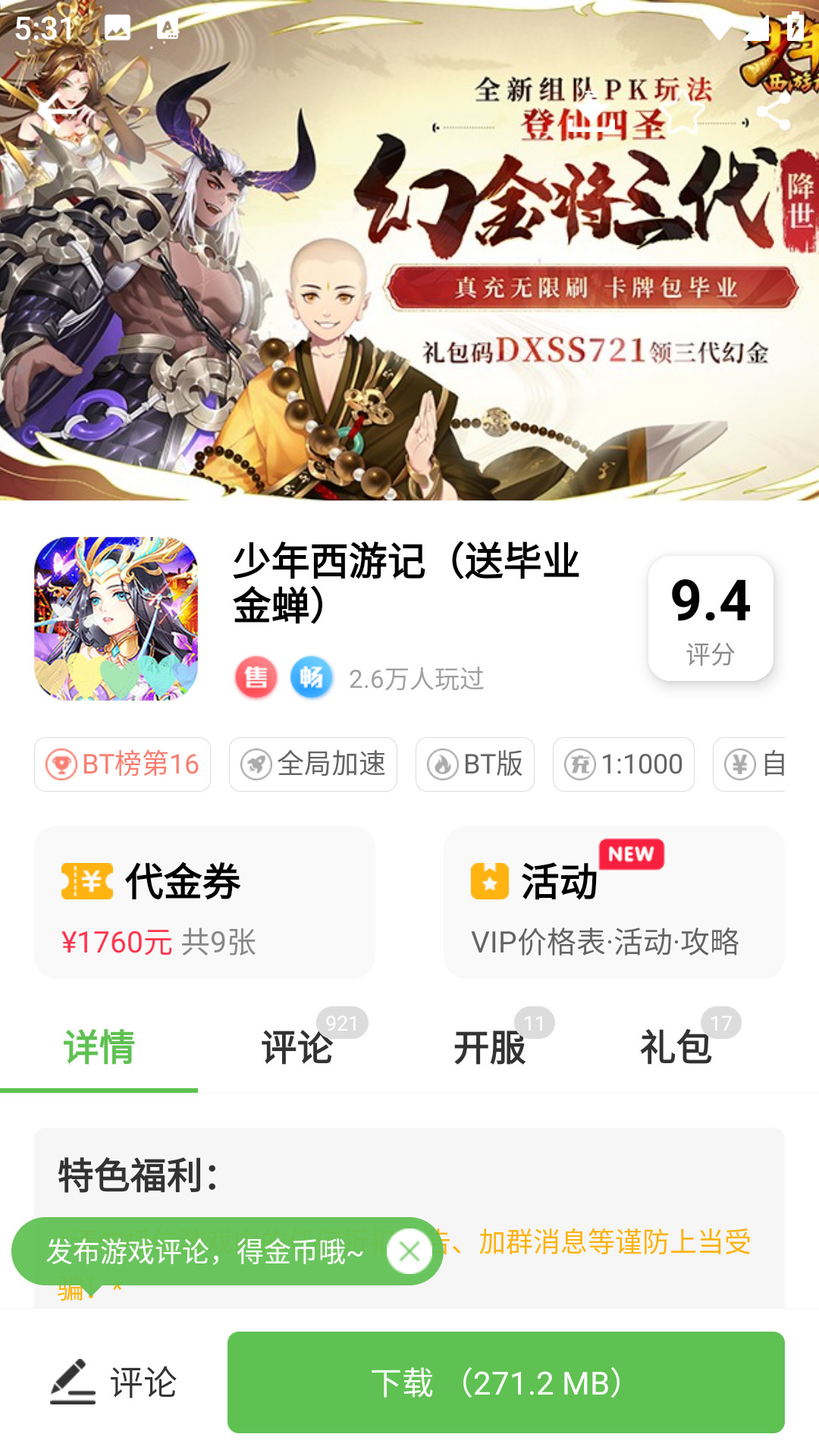 最笨游戏盒子
