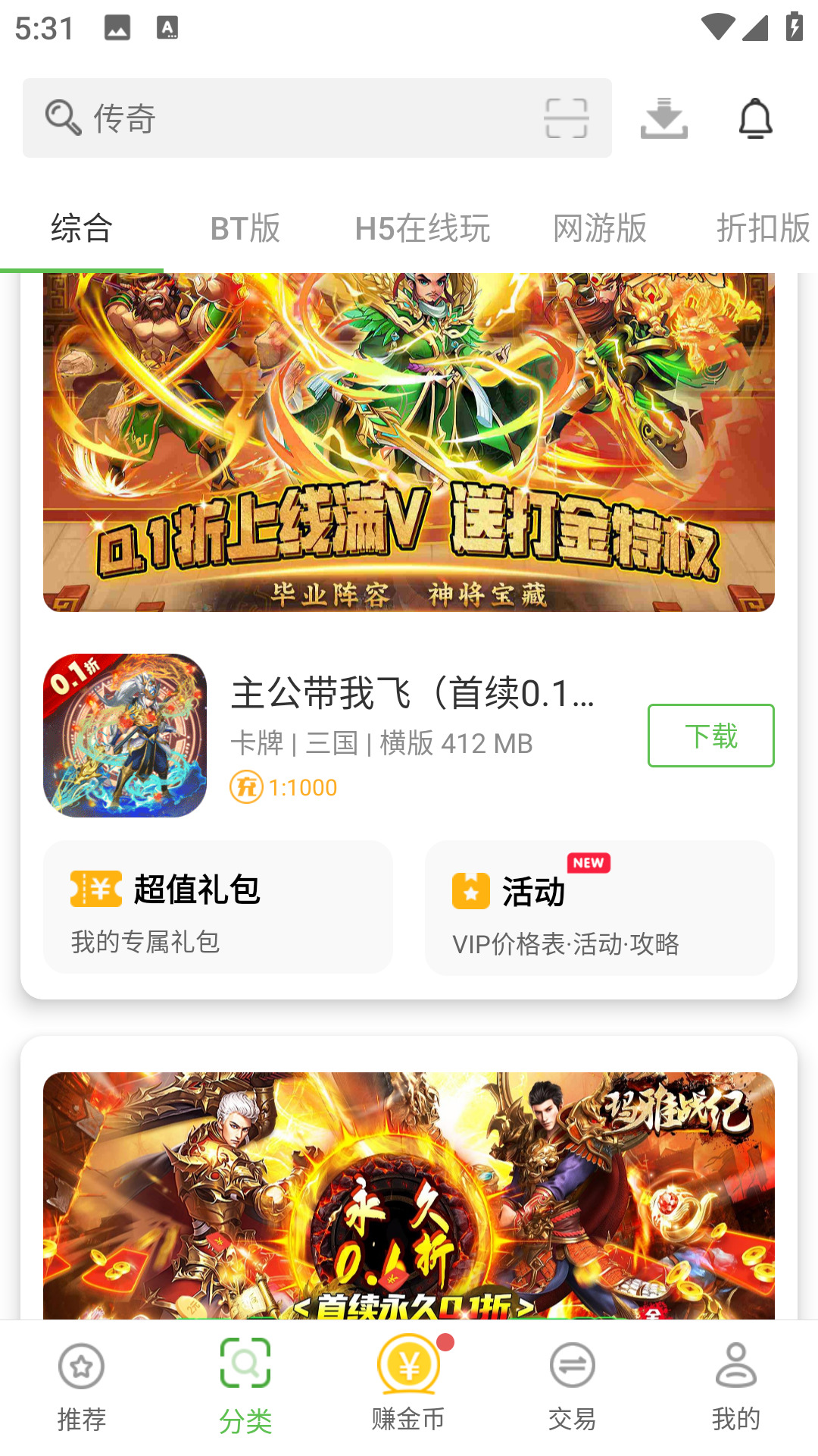最笨游戏盒子