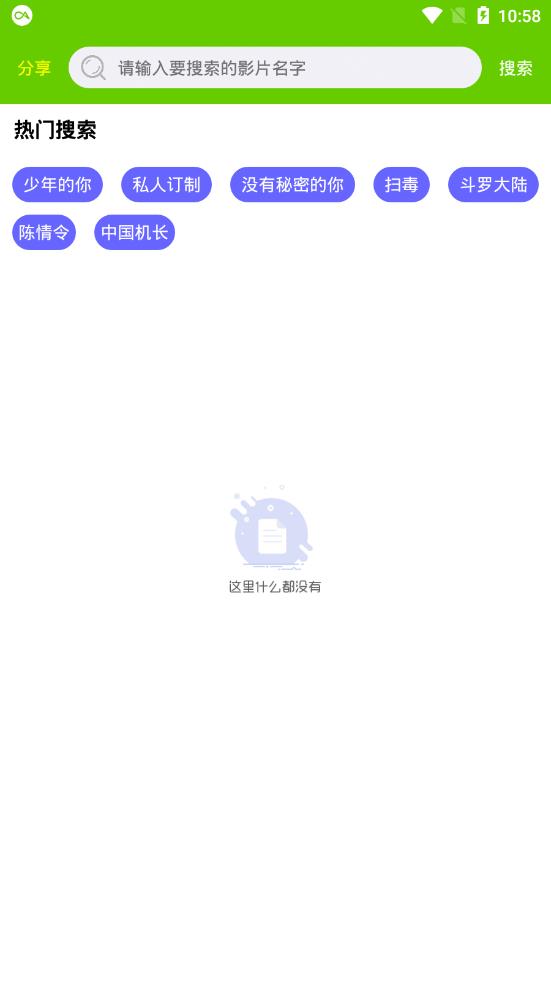 海云搜