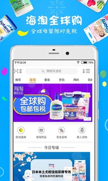 母婴之家最新版