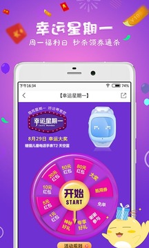 母婴之家最新版