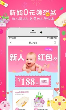 母婴之家最新版