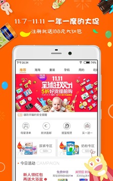 母婴之家最新版