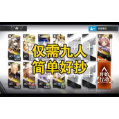 明日方舟纷争演绎S