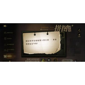 哈利波特假如有学生偷偷潜入校长室任务怎么做(假如有学生偷偷潜入校长室任务攻略)