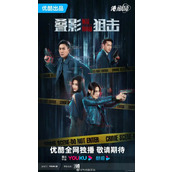 《叠影狙击》港剧什么时候播出