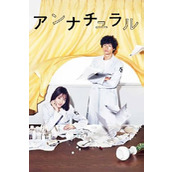 高分日剧《非自然死亡》即将翻拍