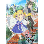 《怪人的沙拉碗》动画将于2024年播出