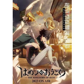 《破灭之国》动画第1集免费观看地址