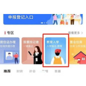 我的长沙入学在哪报名