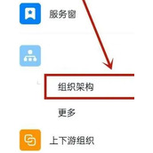 钉钉离职人员怎么删除