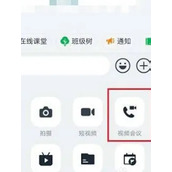 钉钉共享屏幕怎么使用