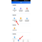 个人所得税预约成功后如何填写