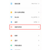抖音投屏到电视怎么弄