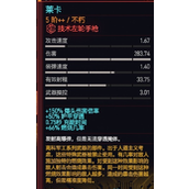 《赛博朋克2077》莱卡怎么获得