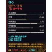 《赛博朋克2077》雄心怎么获得