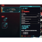 《赛博朋克2077》霰弹枪推荐排行榜及获取方法