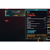 《赛博朋克2077》冲锋枪推荐排行榜一览