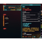 《赛博朋克2077》突击步枪推荐排行榜一览