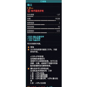 《赛博朋克2077》狙击步枪推荐排行榜一览