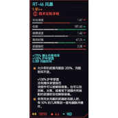 《赛博朋克2077》左轮枪推荐排行榜一览