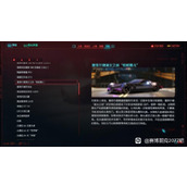 《赛博朋克2077》各车辆驾驶手感评析