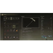 《艾尔登法环》镰刀类武器汇总