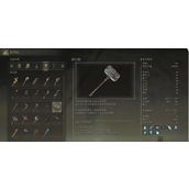 《艾尔登法环》锤子类武器汇总