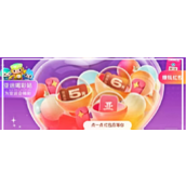 《支付宝》金秋消费节红包怎么领