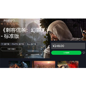 《刺客信条幻景》版本介绍