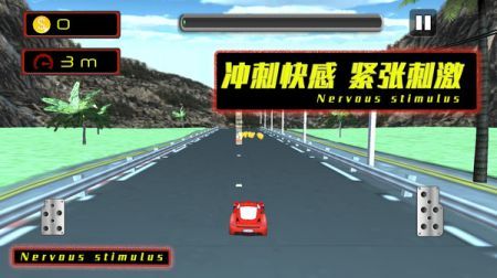 公路也疯狂手游版