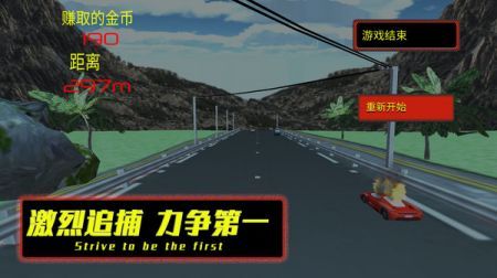 公路也疯狂手游版