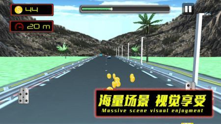 公路也疯狂手游版