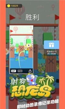 射穿恐龙岛手游安卓版