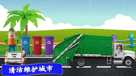 迷你卡车乐园3.2