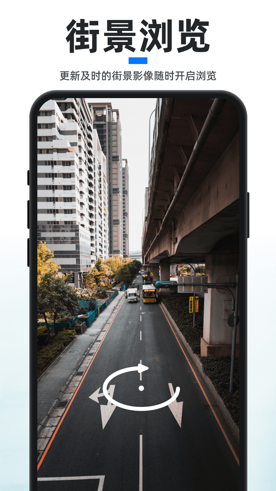 新知卫星地图手机app