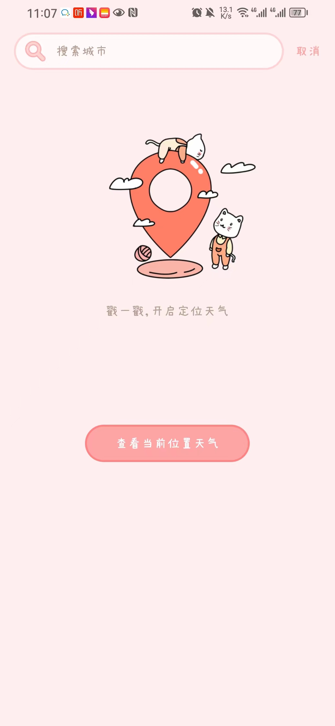 天气物语