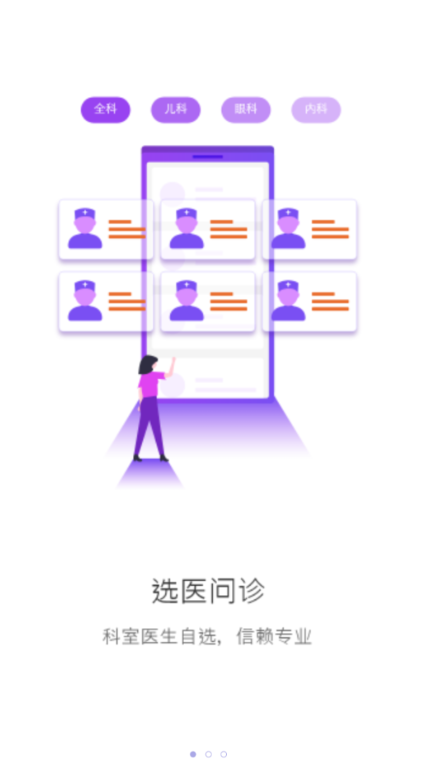 9号云诊