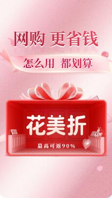 花美折