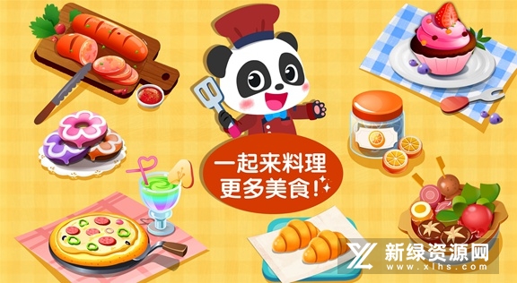 奇妙美味日记
